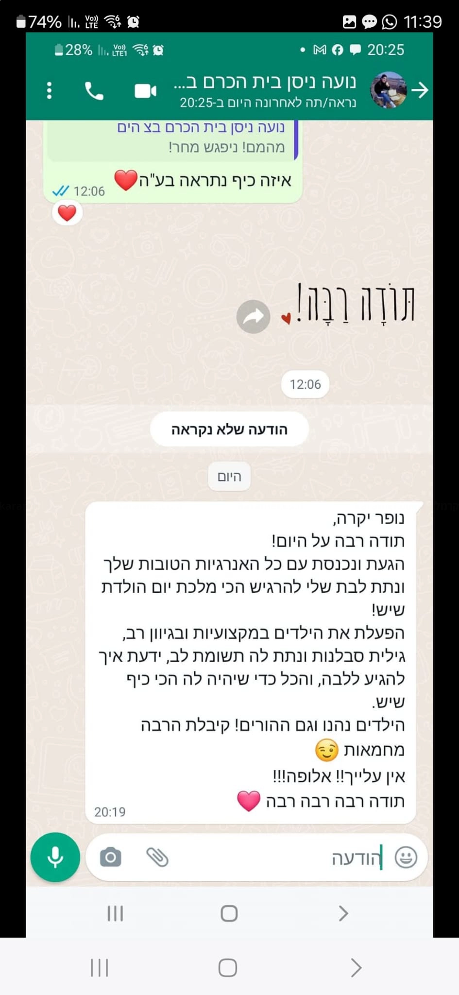 מסיבת ספא בקרנבל של נופרי - 073-7585452