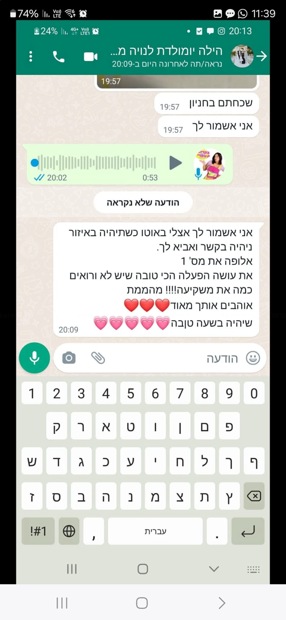 מסיבת ספא בקרנבל של נופרי - 073-7585452
