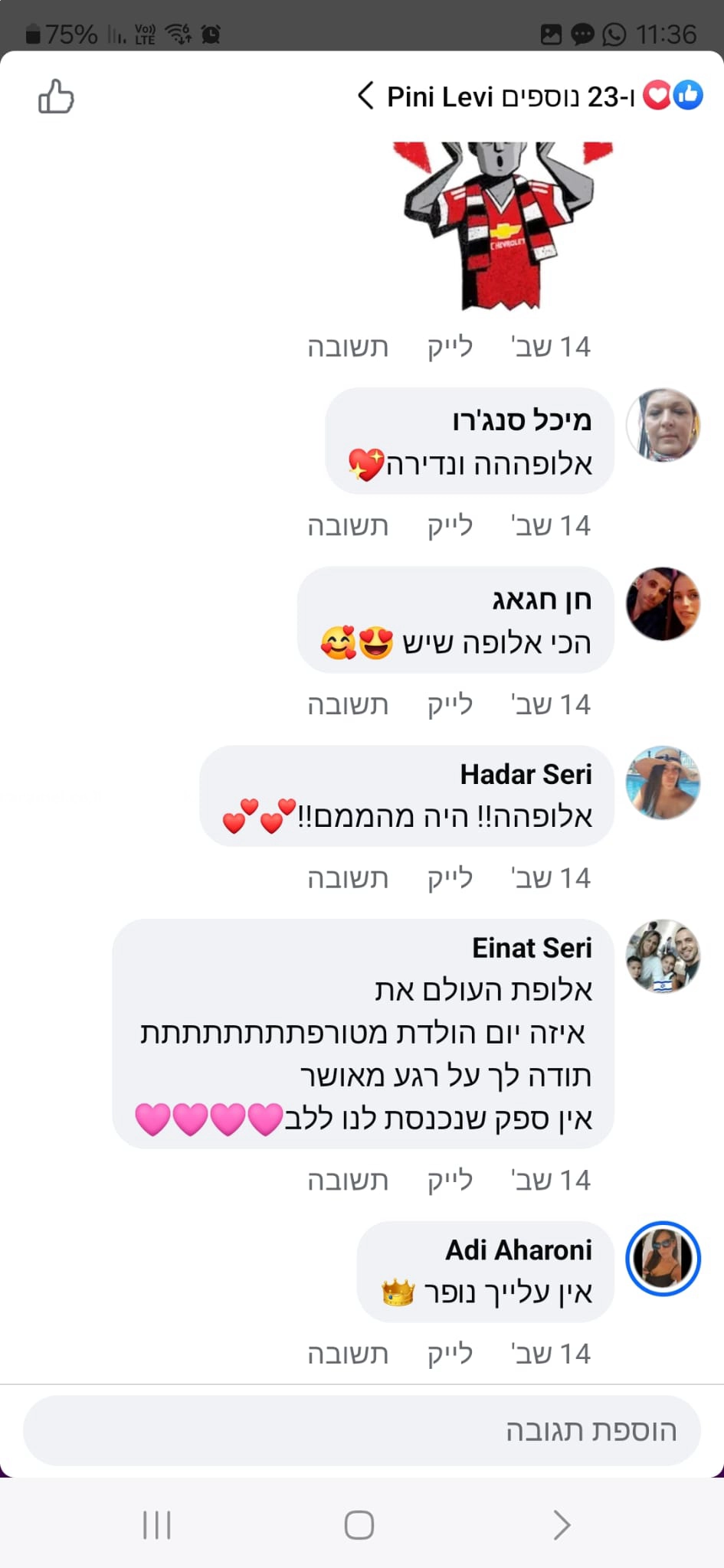 מסיבת ספא בקרנבל של נופרי - 073-7585452