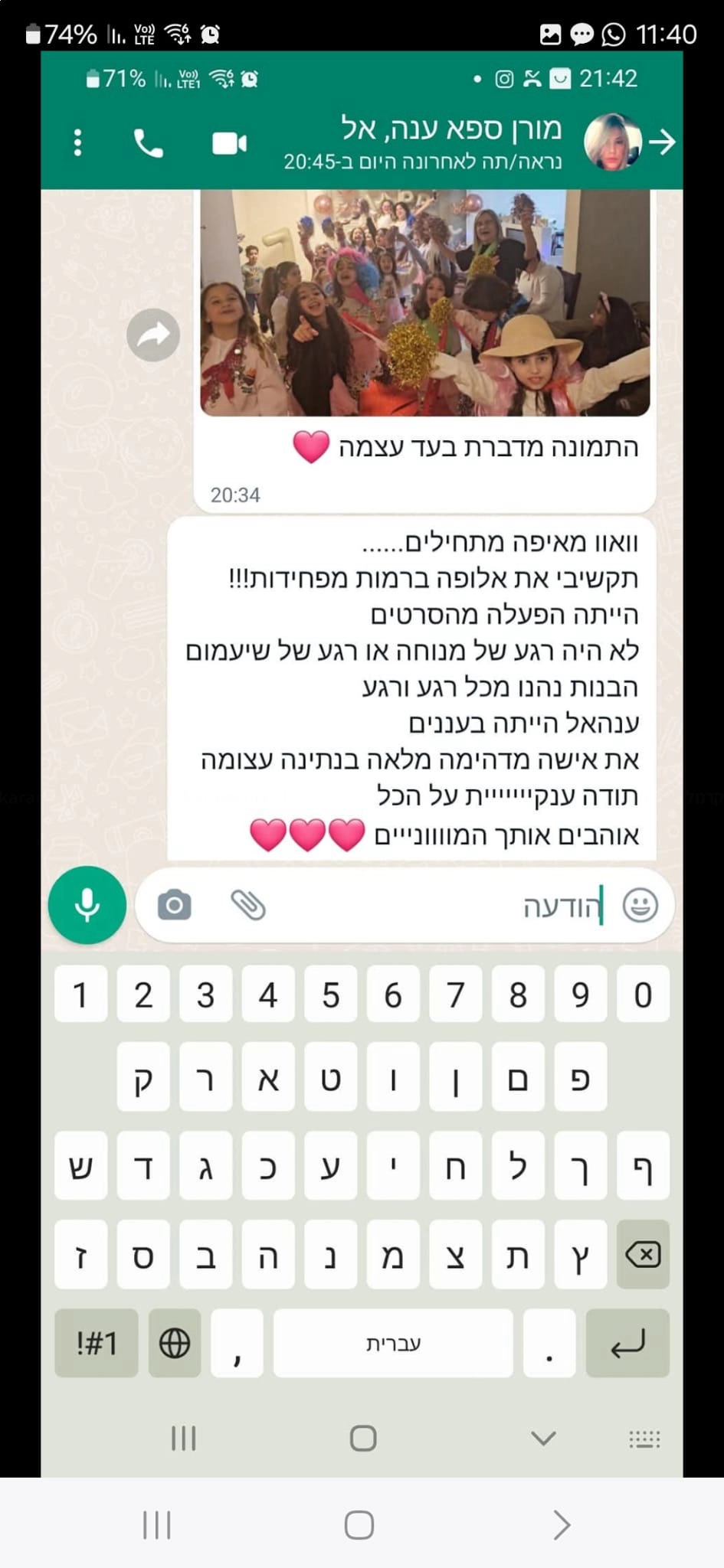 מסיבת ספא בקרנבל של נופרי - 073-7585452