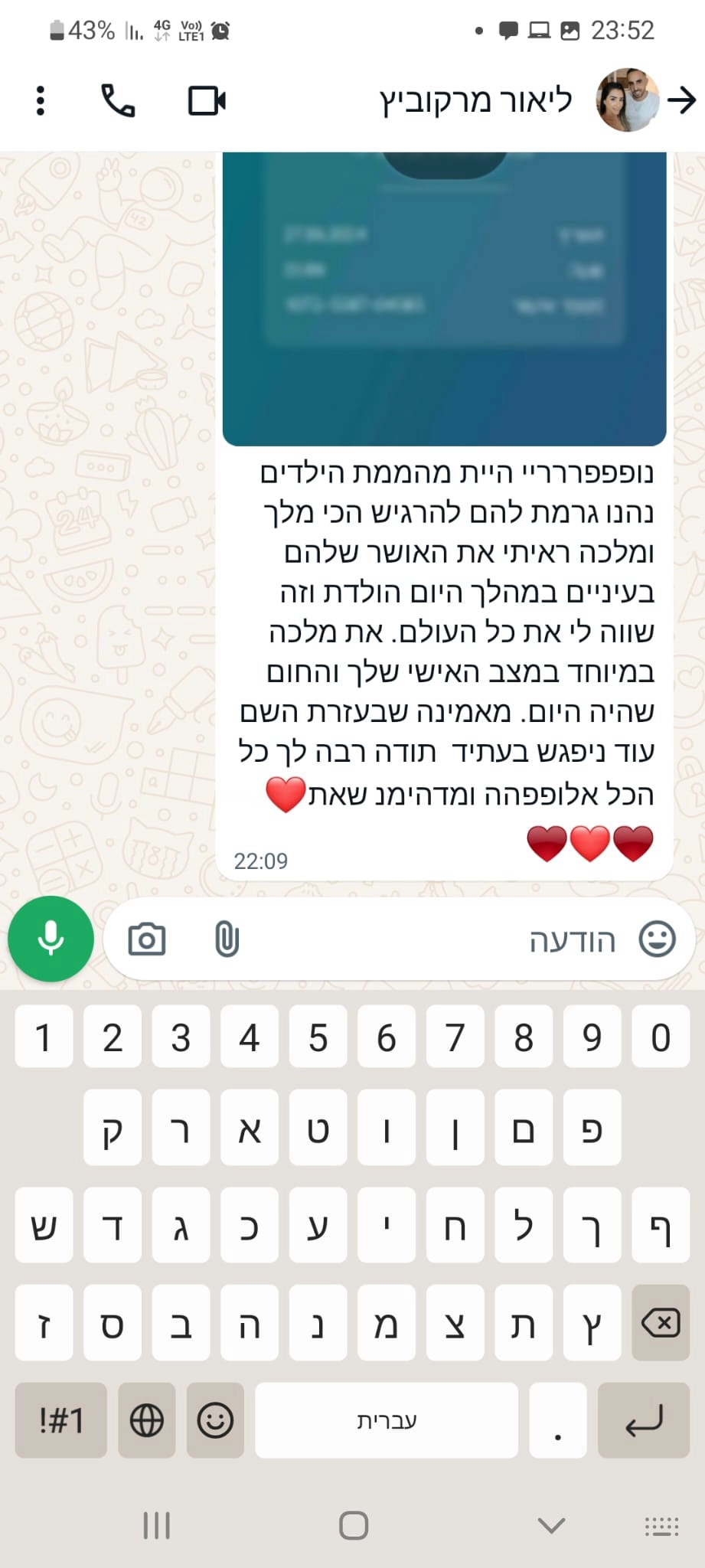 מסיבת ספא בקרנבל של נופרי - 073-7585452