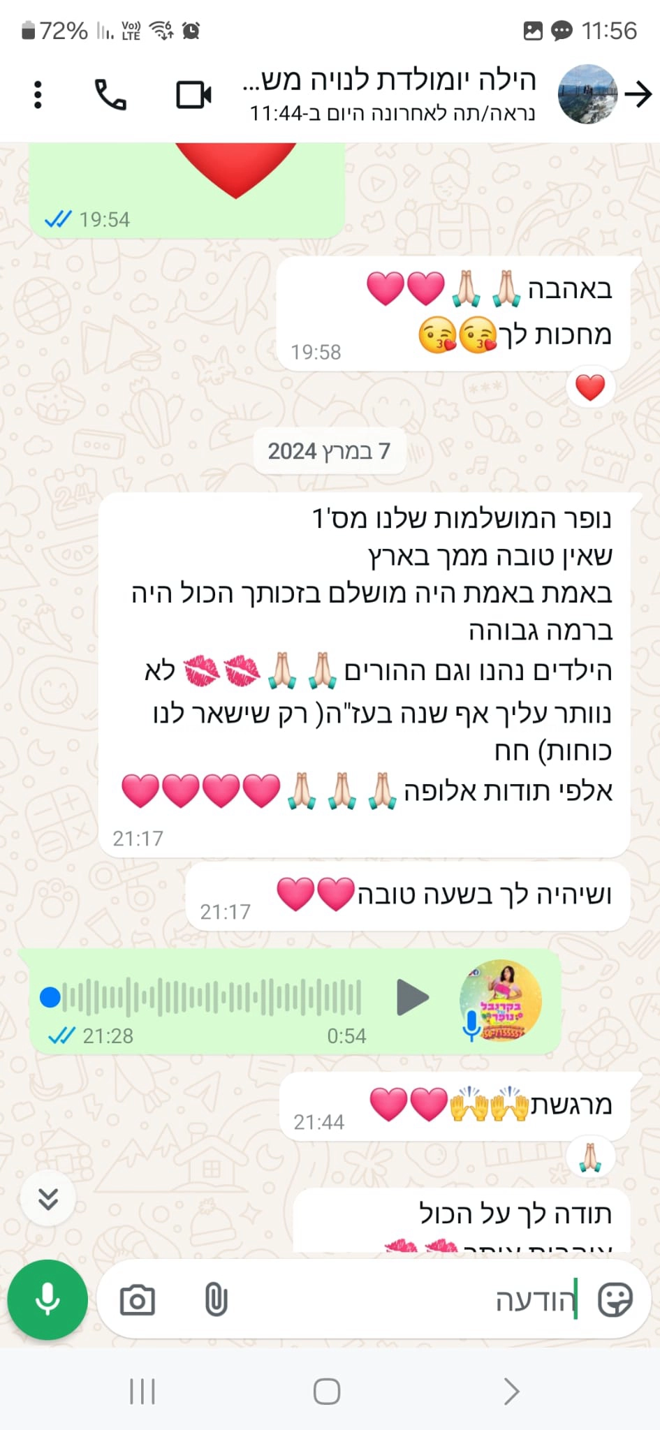 מסיבת ספא בקרנבל של נופרי - 073-7585452