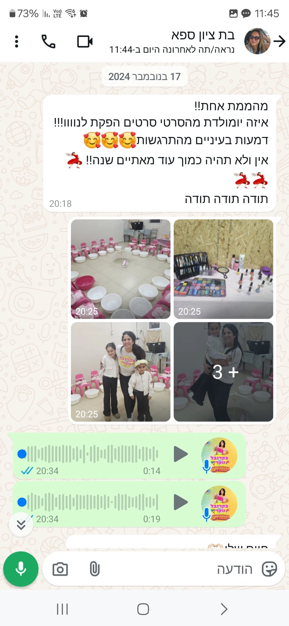 מסיבת ספא בקרנבל של נופרי - 073-7585452