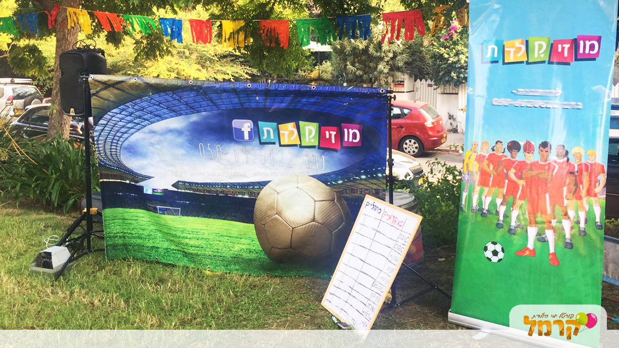 מוזיקלדת - כדורגל - 073-7585520