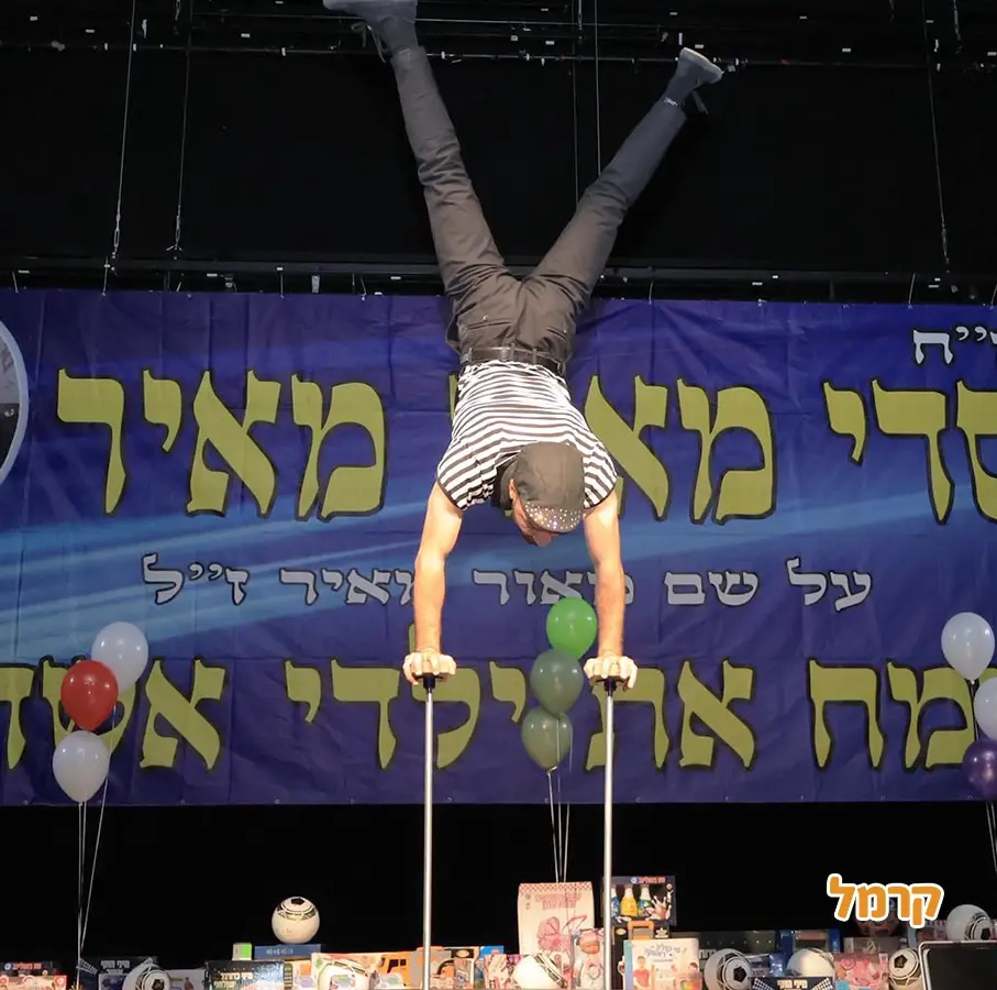 ניר הקרקסן - 073-7585039